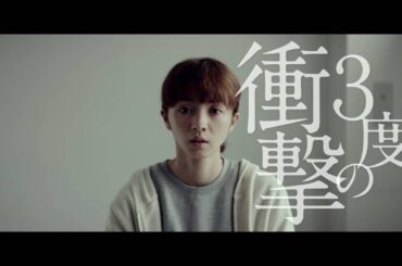 愚行録 - 映画特報[ 妻夫木聡×満島ひかり ]