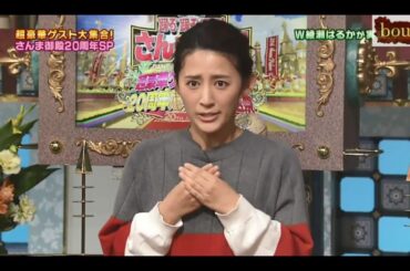 綾瀬はるか!が、モノマネ⁈(笑)