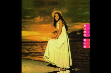 Saori Minami 南沙織 - ひとりぼっちの部屋 All Alone 1974