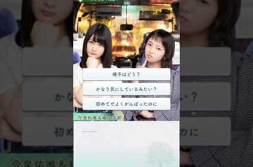 【小林由依】カードストーリー【ランウェイは遠く】【黒猫ゆいぽん】#shorts