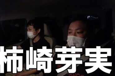 【日向坂46】柿崎芽実 ストーカー被害で卒業だと。。。