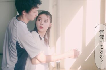 Seventeen × コパトーン 胸キュン動画②【キラキラ肌】編