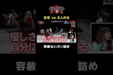 【悪夢？】団結した女性の集中攻撃に勝てる男いない説 #カップル #喧嘩 #shorts