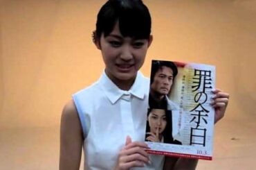 吉本実憂｜映画『罪の余白』出演