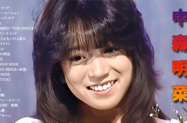 中森明菜の 人気曲メドレー2023  中森明菜 の最高の曲メドレーAkina Nakamori Greatest Hits