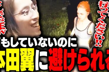 物資捜索中の本田翼に遭遇するも、本気で避けられてしまう釈迦【RUST】