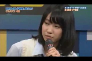 あるあるYY動画 こたえて48 高野祐衣編③