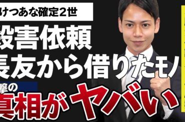 平愛梨の弟がけつあな確定２世といわれる理由や“殺害”依頼をしていた噂の真相がヤバすぎた…！“議員”として活動する彼が長友佑都から借りていた“モノ”に一同驚愕…！