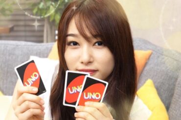ねぇ、一緒にUNOしよ？
