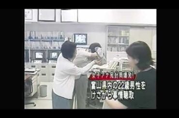 【女子アナ宛封筒爆発事件】日本テレビ郵便爆弾事件 (1994)