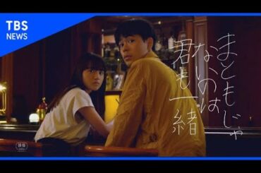 成田凌 清原果耶 W主演コメディ