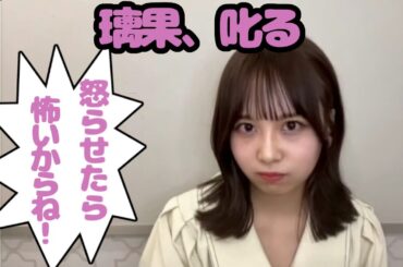 璃果ちゃん、なまりが出てしまう