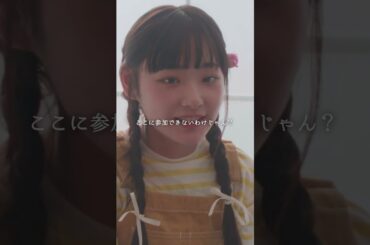 怪しすぎるこの表情の意味とは…？元アイドルなぎさの不穏な空気…オオカミはまだいるー…｜#花束オオカミ #恋愛 #人狼 #齋藤なぎさ #shorts