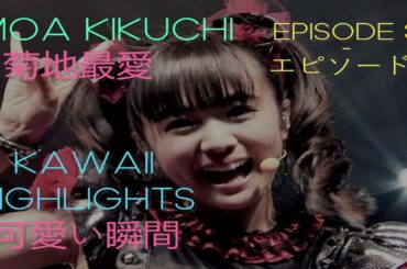 BABYMETAL/Sakura Gakuin (ベビーメタル/さくら学院) - Moa Kikuchi (菊地最愛) - KAWAII MOMENTS (可愛い瞬間)! [EPISODE 3]