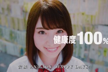 【安城市PR動画】JANG DA-RA RING（じゃんだらりん）