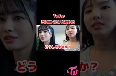 Twice モモとナヨンのやりとり面白い / Momo and Nayeon is so funny / #shorts