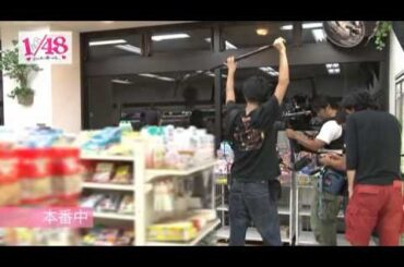 AKB1/48アイドルと恋したら　メイキング映像「多田　愛佳」