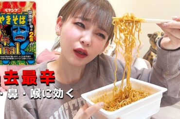 ペヤング獄激辛ファイナル！汗と涙の最終バトル！