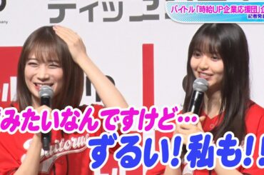 乃木坂46齋藤飛鳥＆秋元真夏「嘘みたいなんですけど」初任給の使い道告白！　「乃木坂はみんなそう」