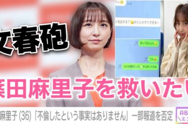 【替え歌】篠田麻里子を救いたい 〜お願いします。チャンスを下さい〜(原曲 AKB48 チャンスの順番)