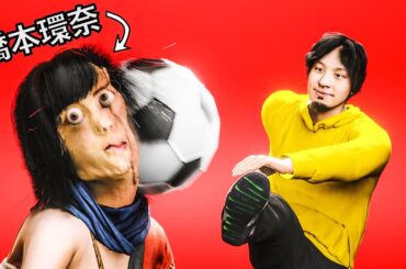 橋本環奈とサッカーするひろゆき