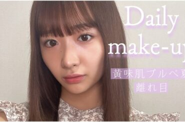 【毎日メイク】今の石川翔鈴を作るメイク🤍【黄味肌 / 遠心顔】