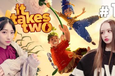 #1【It Takes Two】安部若菜と山本望叶のゴリ押しゲーム実況【協力プレイ】