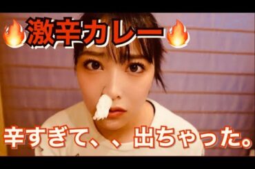 【激辛】CoCo壱　最強10辛に挑戦！！穴という穴から。。。