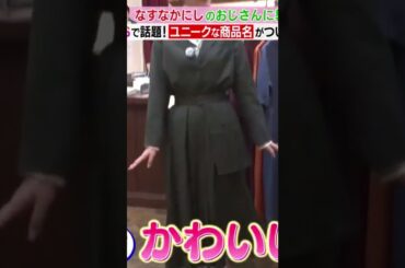 【山﨑天】似合っていてくぁいいのは勿論の事なのだけれども、ちょっと左右に揺れる?くねる?仕草が最高にくぁいいんだなん :)【櫻坂46】