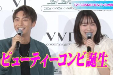 飯豊まりえ＆AAA與真司郎、まさかのビューティーコンビに？　初対面で美肌褒め合い爆笑！