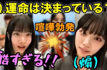 ルセラ会議で言い過ぎるチェウォンにウンチェが怒ってゲストがいながら喧嘩が勃発