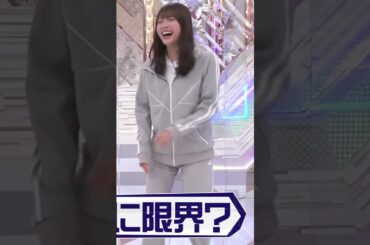 【井上梨名/田村保乃】足をバタバタさせる梨名たんと立ち上がる保乃たん、爆笑する二人が愛おしいんだなん :)【櫻坂46】