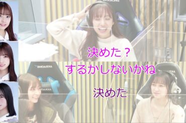 北野日奈子・鈴木絢音にイジられる新内【新内眞衣が生放送・乃木坂46のANN#137】【文字起こし】