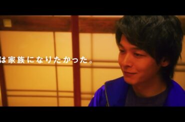 【映画DB】「宇宙人のあいつ」予告編（出演：中村倫也,伊藤沙莉、日村勇紀(バナナマン)、柄本時生）
