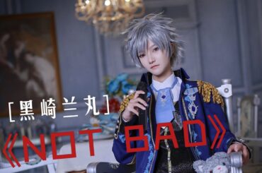 【D.A.D】NOT BAD【黒崎蘭丸】【COS MV】