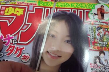 週刊少年マガジン 2019年 1号 武田玲奈
