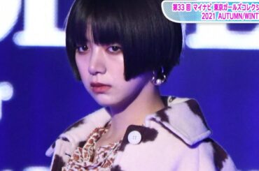 池田エライザ、アニマル柄コートで存在感　フレアデニムでクールにランウエー