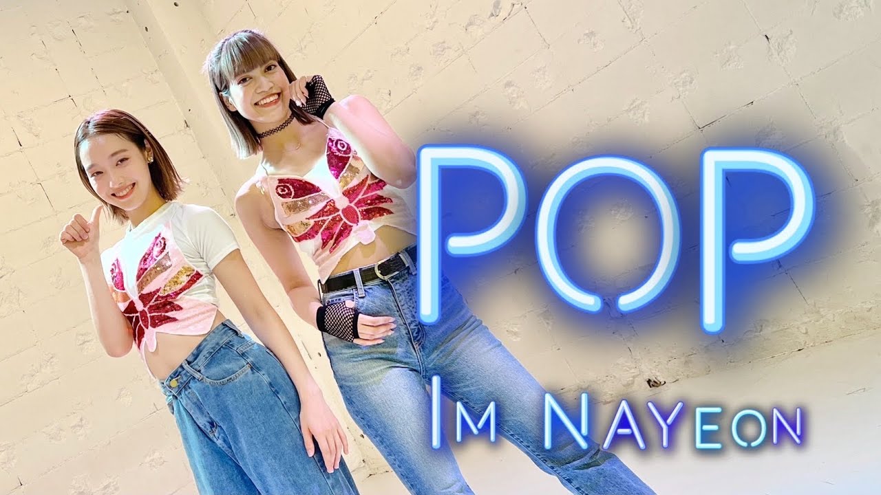 NAYEON / POP! dance cover NAYEON / POP! dance cover
