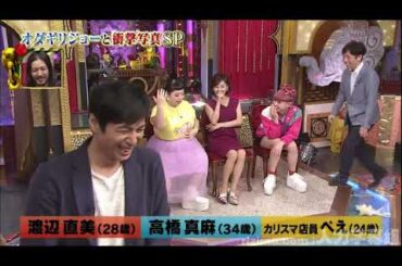 【女が女に怒る夜】 【豊田順子】 【水ト麻美】 【岩本乃章】 新キャラ美女編④大和悠河国セレNY旅  11