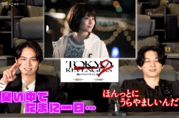 【東リベ２】北村匠海と今田美桜の撮影に吉沢亮・・・！　映画『東京リベンジャーズ2 血のハロウィン編 -運命-』キャストインタビュー