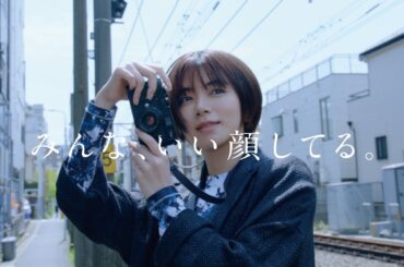 みんな、いい顔してる。（30秒）｜資生堂