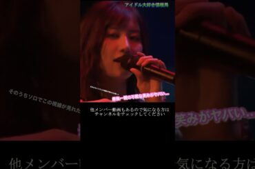 【モー娘】佐藤優樹 「まーちゃん…やっぱり流石だな…」 ~ I surrender 愛されど愛 ~  ライブ映像 モーニング娘。'21 #shorts