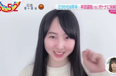 【TV名場面】大人っぽくなった本田望結ちゃん / Japanese TV