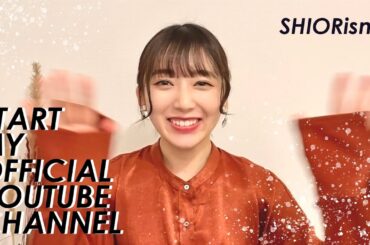 SHIORism 【Vol.1】佐藤詩織、YouTube始めます！！