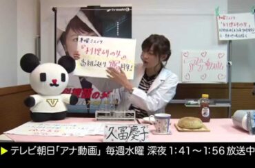 【アナ動画】　未公開#03_02　久冨アナ「15年前のトラウマ」