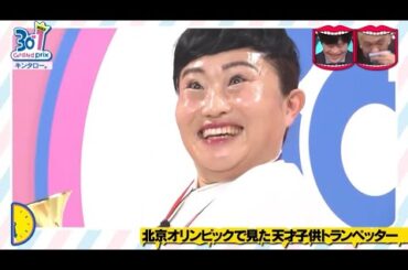 キンタロー。面白いww【水曜日のダウンタウン】