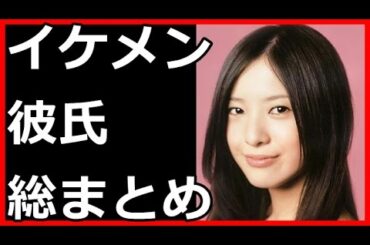 吉高由里子の交際まとめ！過去の彼氏がすごすぎる！【衝撃NEWS】