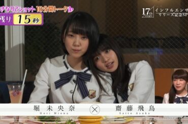 【乃木坂46】堀未央奈にくっつく齋藤飛鳥