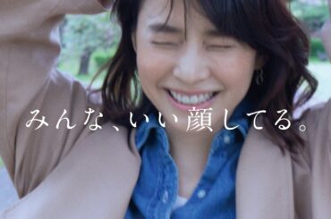みんな、いい顔してる。（15秒）｜資生堂