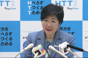東京都知事定例会見　2023年4月28日放送